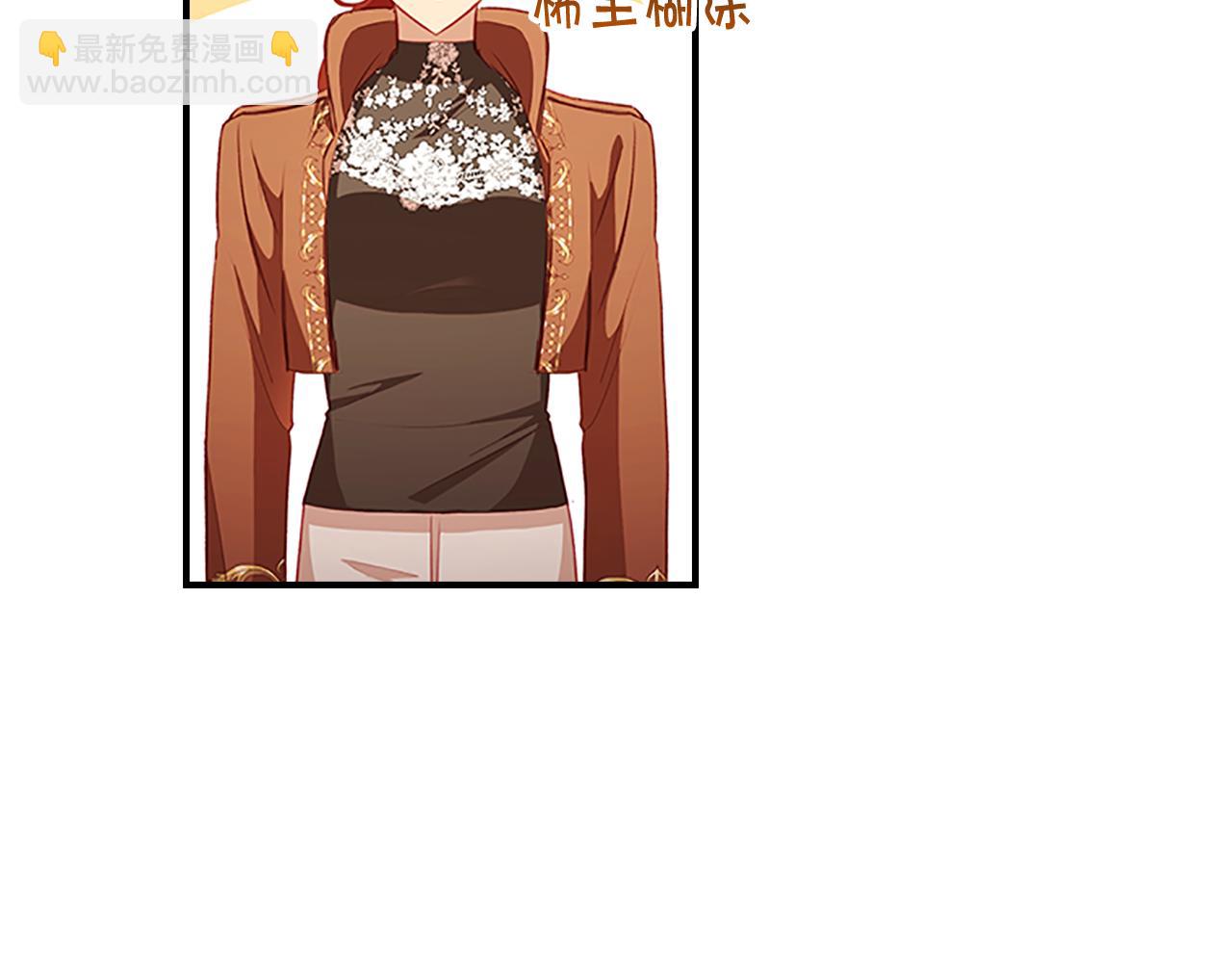 🍗奶萌魔力小公主 第106话 妹控吃醋了！ 第17页