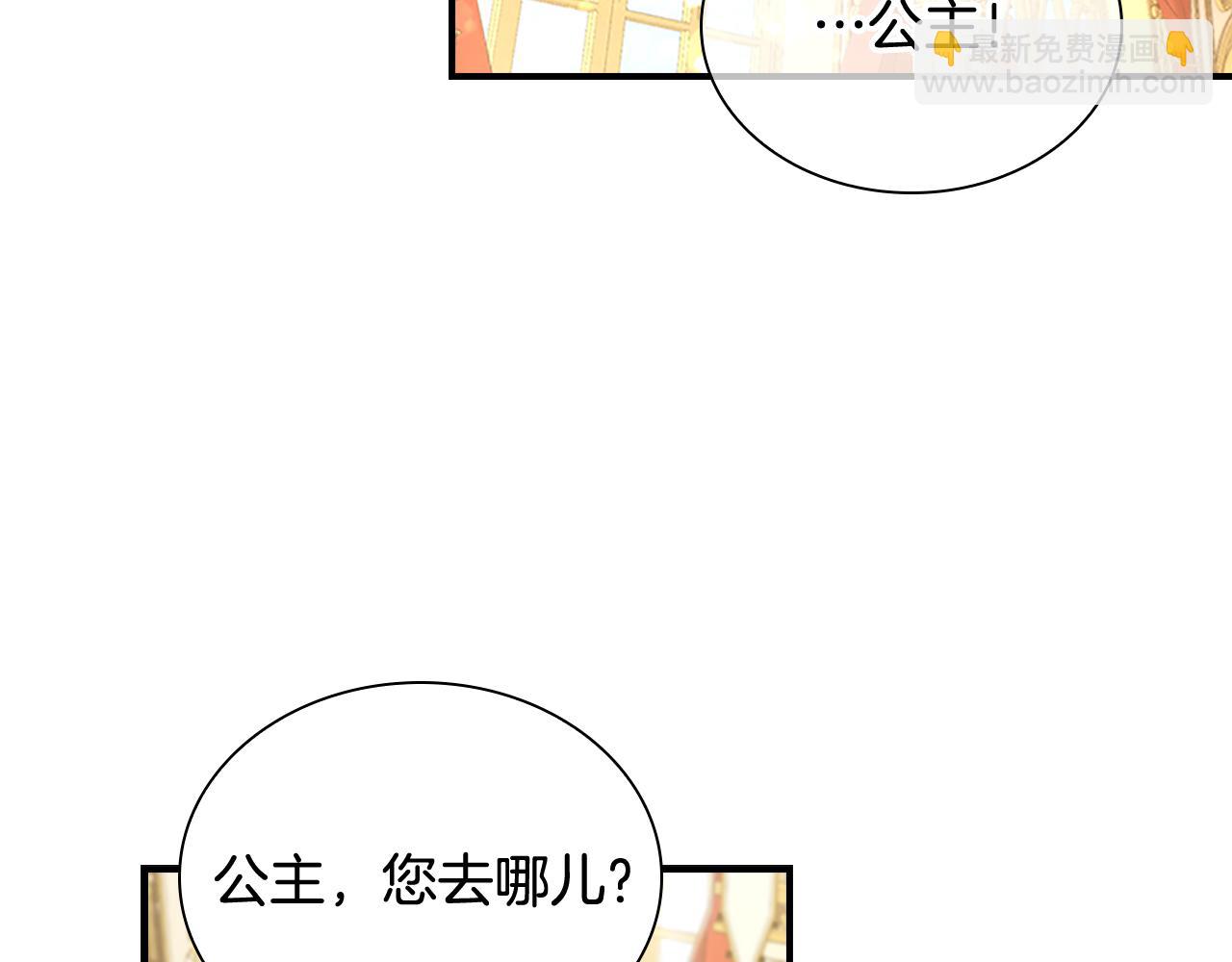 🍗奶萌魔力小公主 第106话 妹控吃醋了！ 第2页