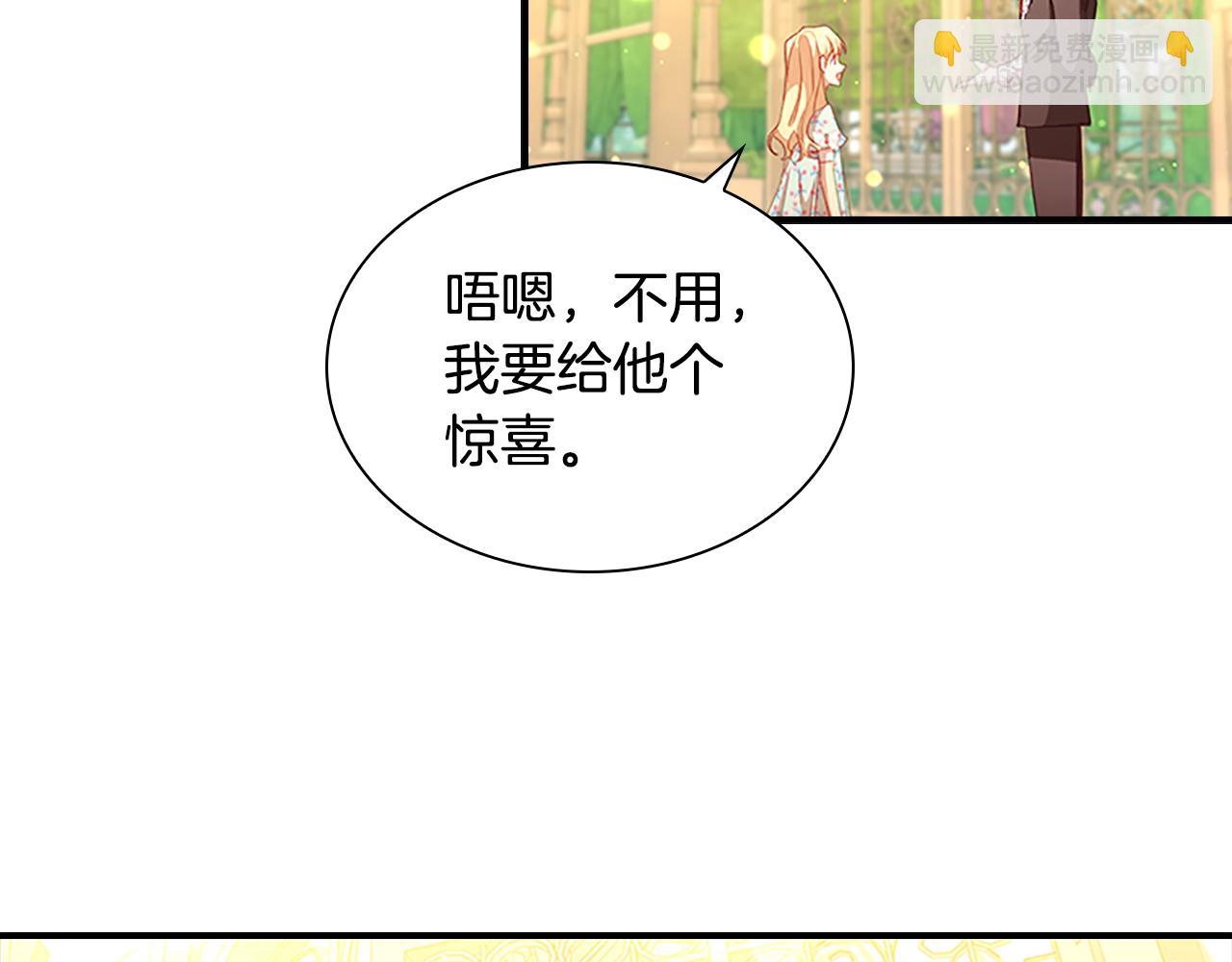 🍗奶萌魔力小公主 第106话 妹控吃醋了！ 第21页
