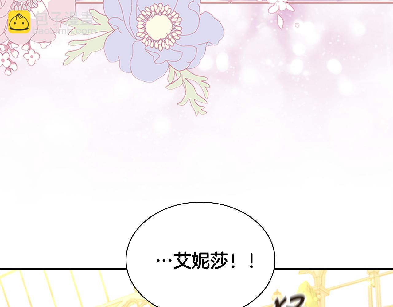 🍗奶萌魔力小公主 第106话 妹控吃醋了！ 第26页