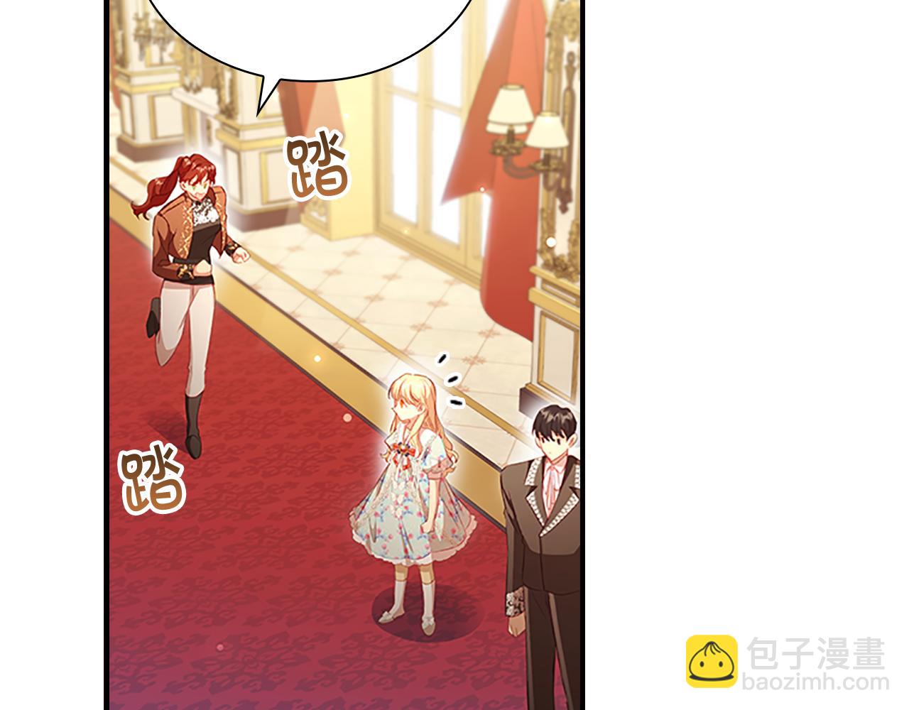 🍗奶萌魔力小公主 第106话 妹控吃醋了！ 第3页