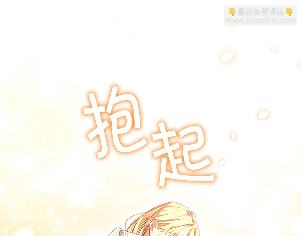 🍗奶萌魔力小公主 第106话 妹控吃醋了！ 第30页