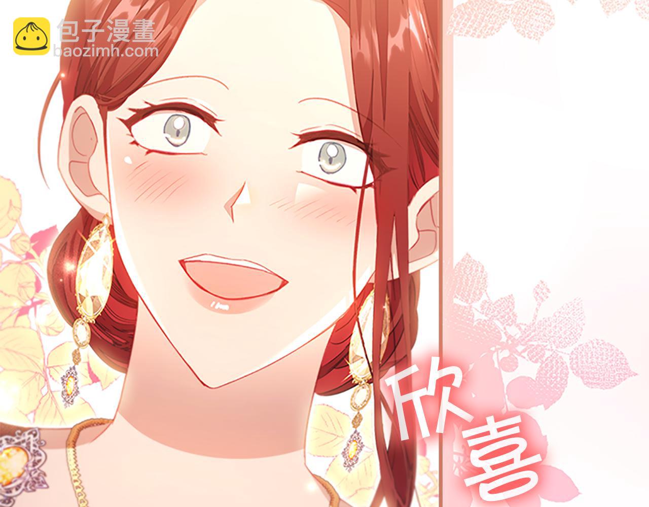 🍗奶萌魔力小公主 第106话 妹控吃醋了！ 第37页