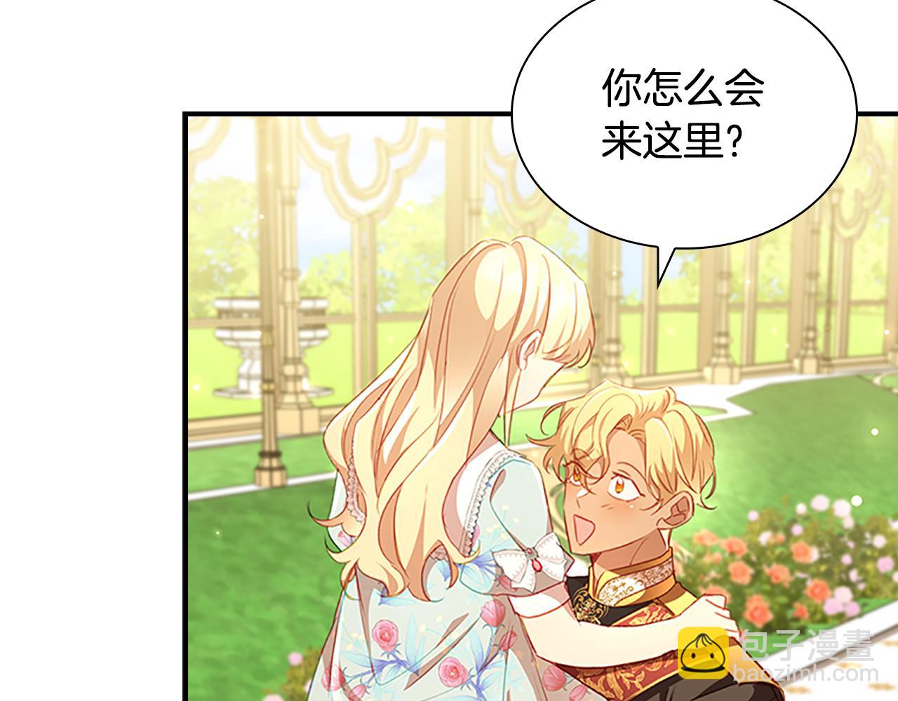 🍗奶萌魔力小公主 第106话 妹控吃醋了！ 第39页