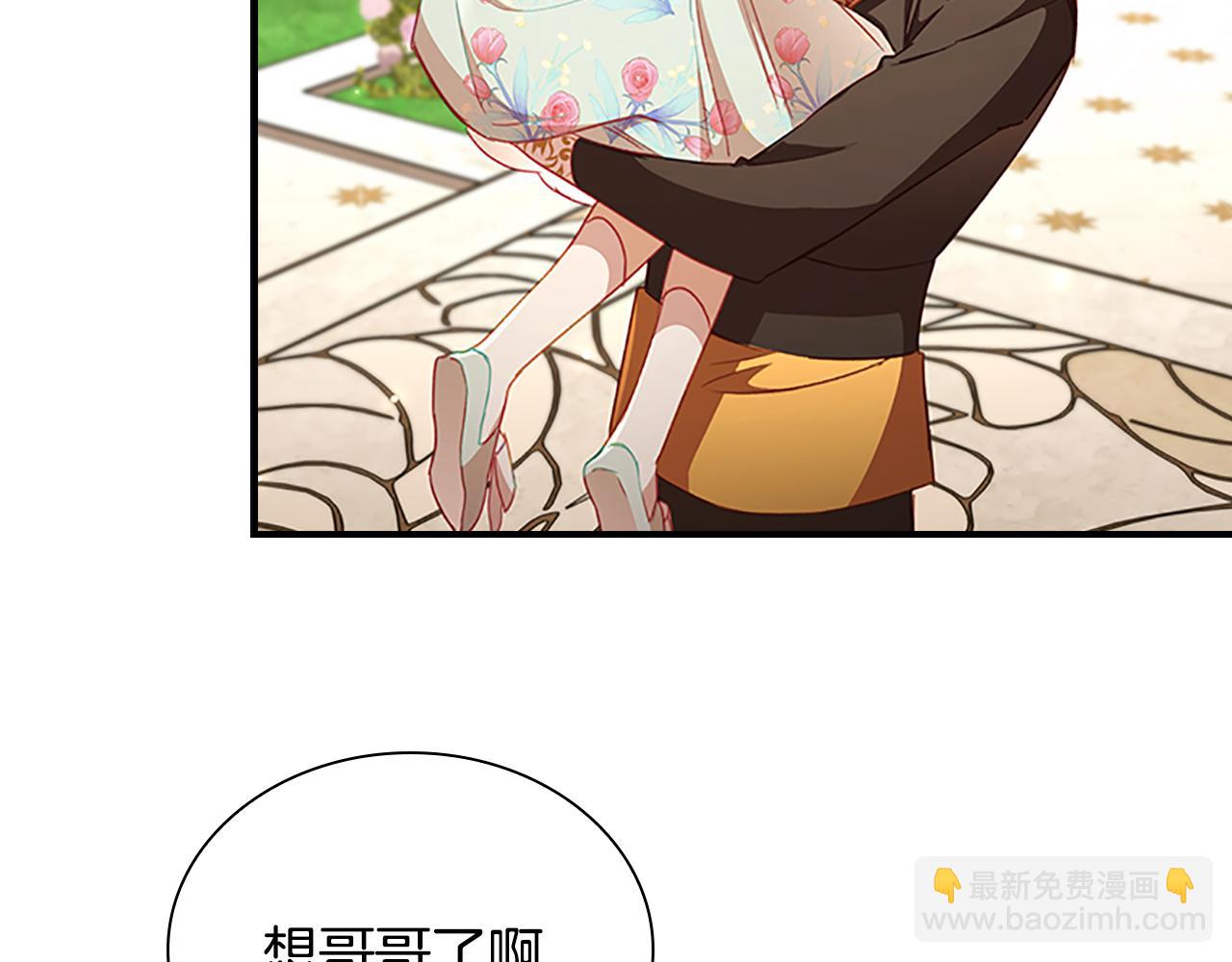🍗奶萌魔力小公主 第106话 妹控吃醋了！ 第40页