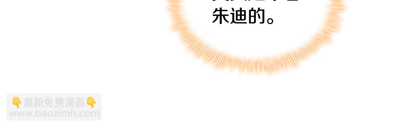 🍗奶萌魔力小公主 第106话 妹控吃醋了！ 第42页