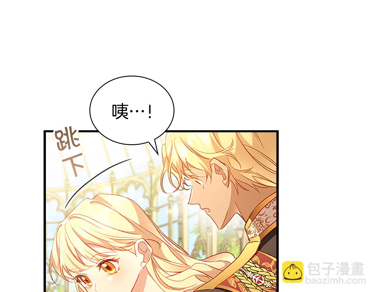 🍗奶萌魔力小公主 第106话 妹控吃醋了！ 第43页