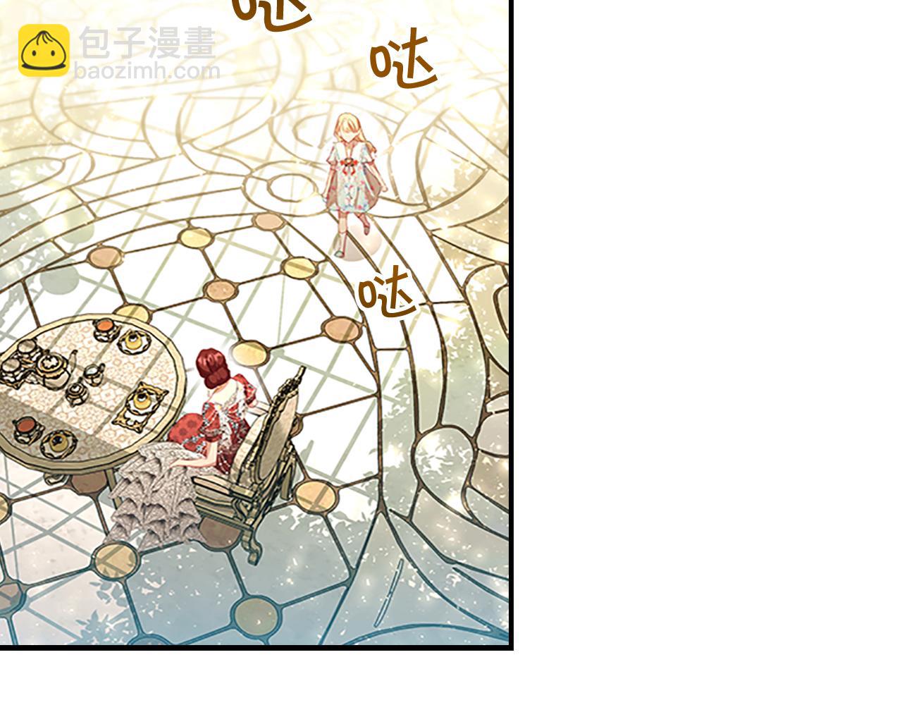 🍗奶萌魔力小公主 第106话 妹控吃醋了！ 第46页