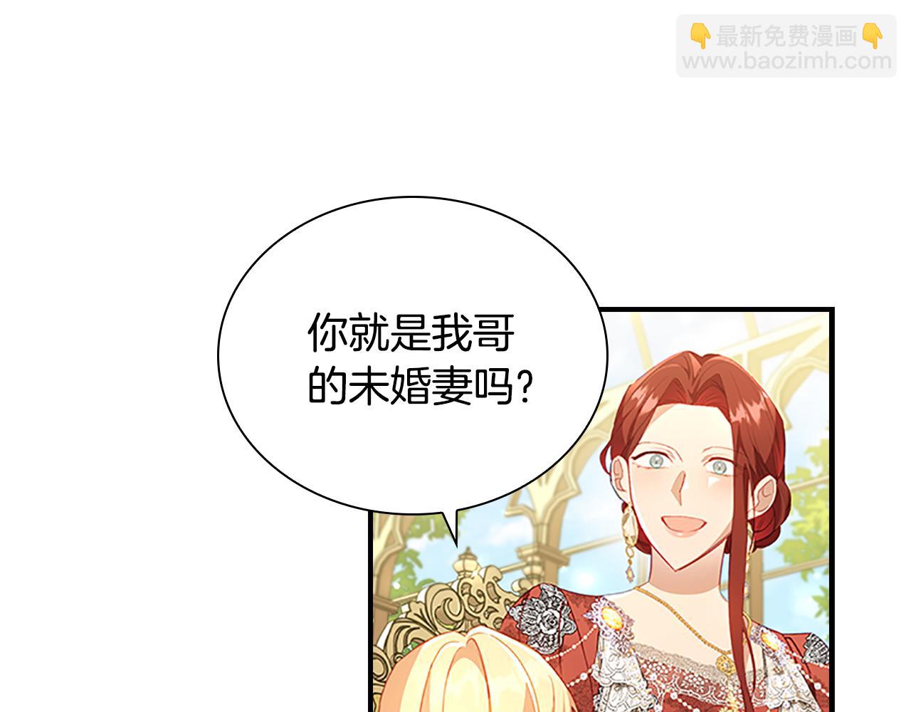 🍗奶萌魔力小公主 第106话 妹控吃醋了！ 第47页