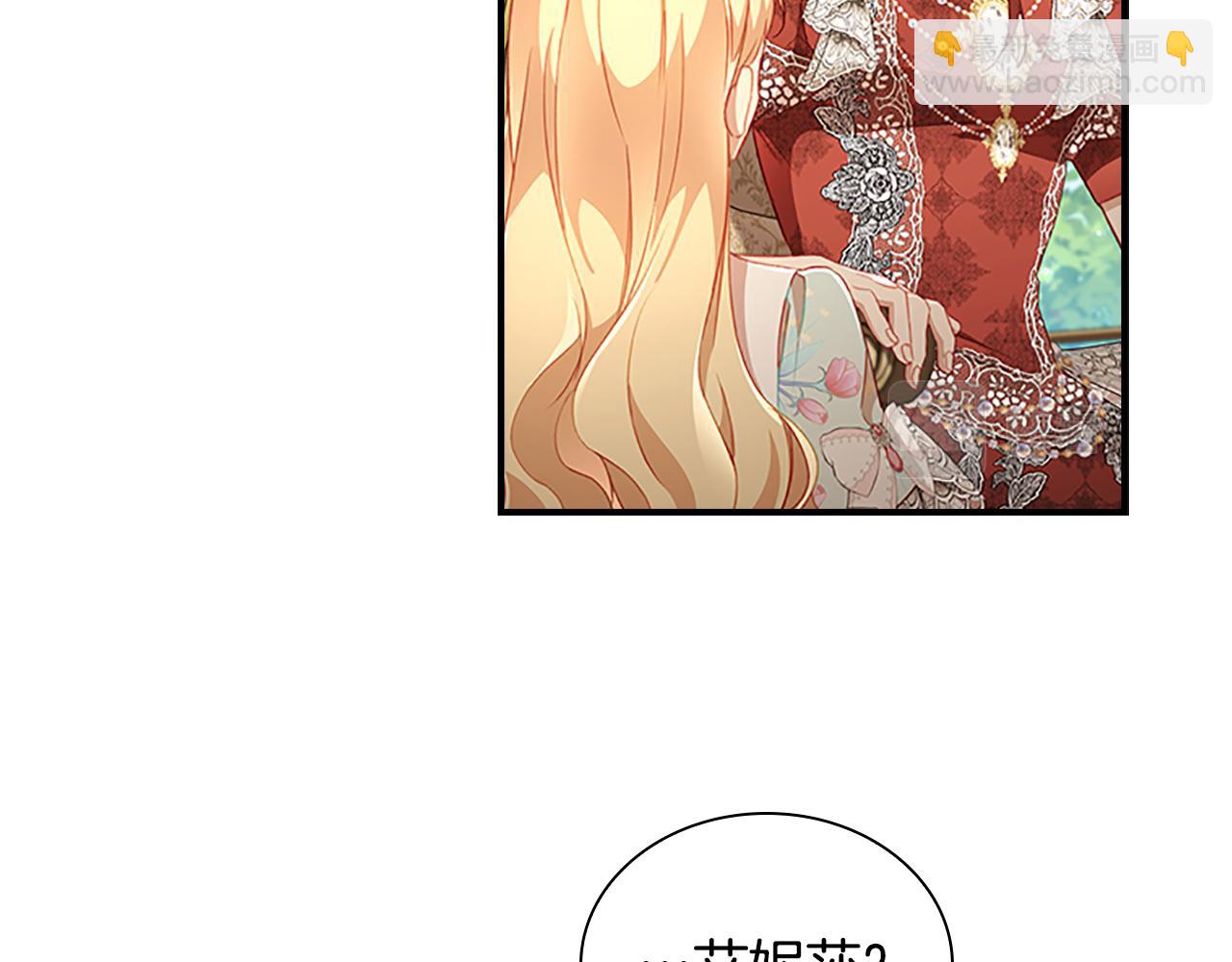 🍗奶萌魔力小公主 第106话 妹控吃醋了！ 第48页