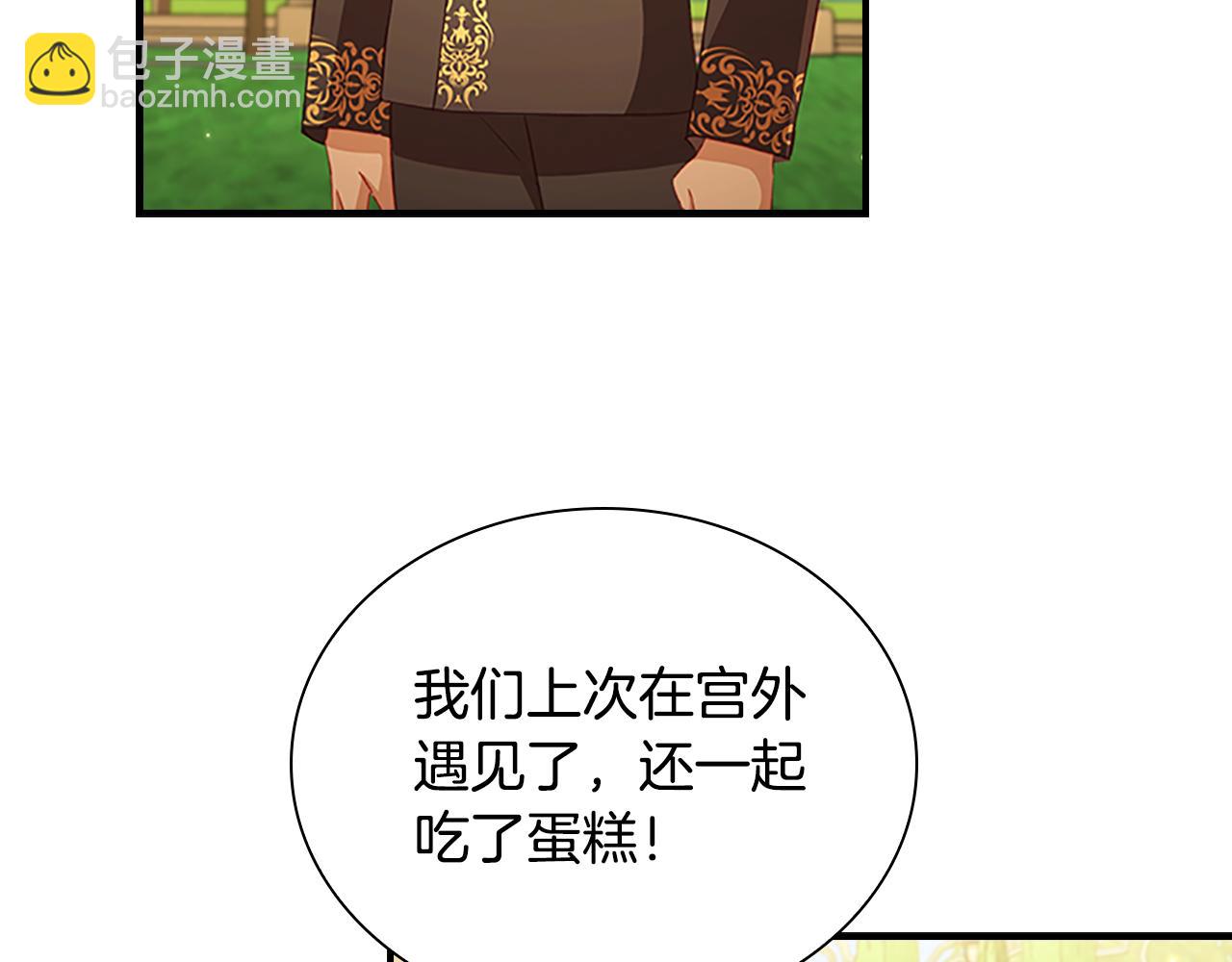 🍗奶萌魔力小公主 第106话 妹控吃醋了！ 第50页