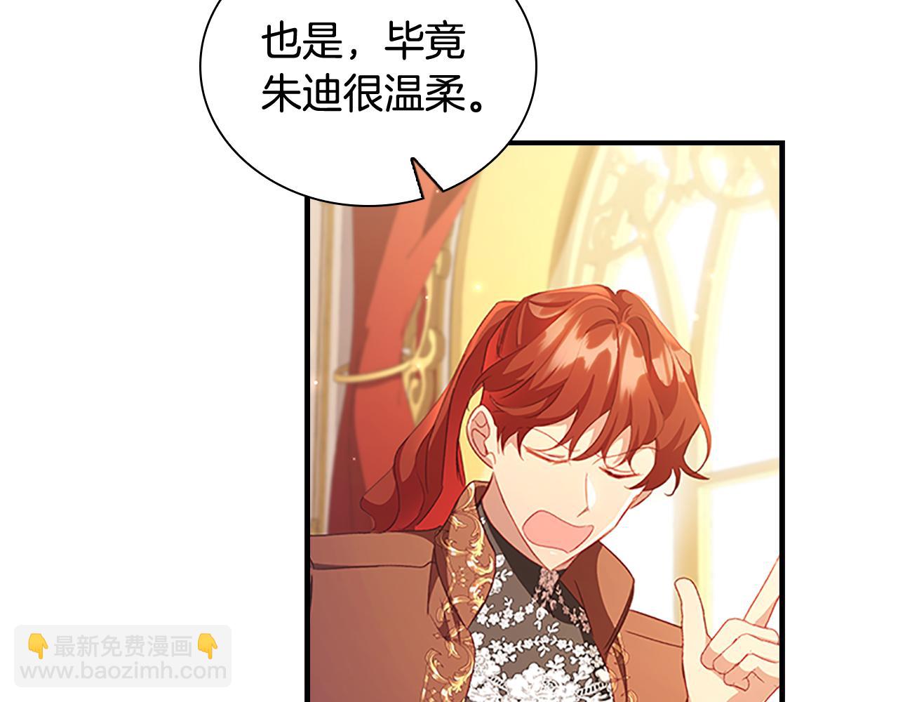 🍗奶萌魔力小公主 第106话 妹控吃醋了！ 第8页