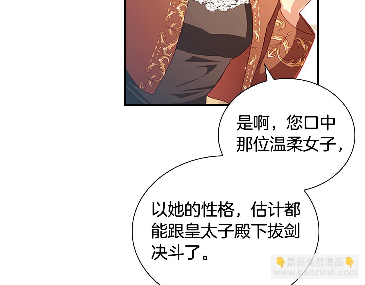 🍗奶萌魔力小公主 第106话 妹控吃醋了！ 第9页