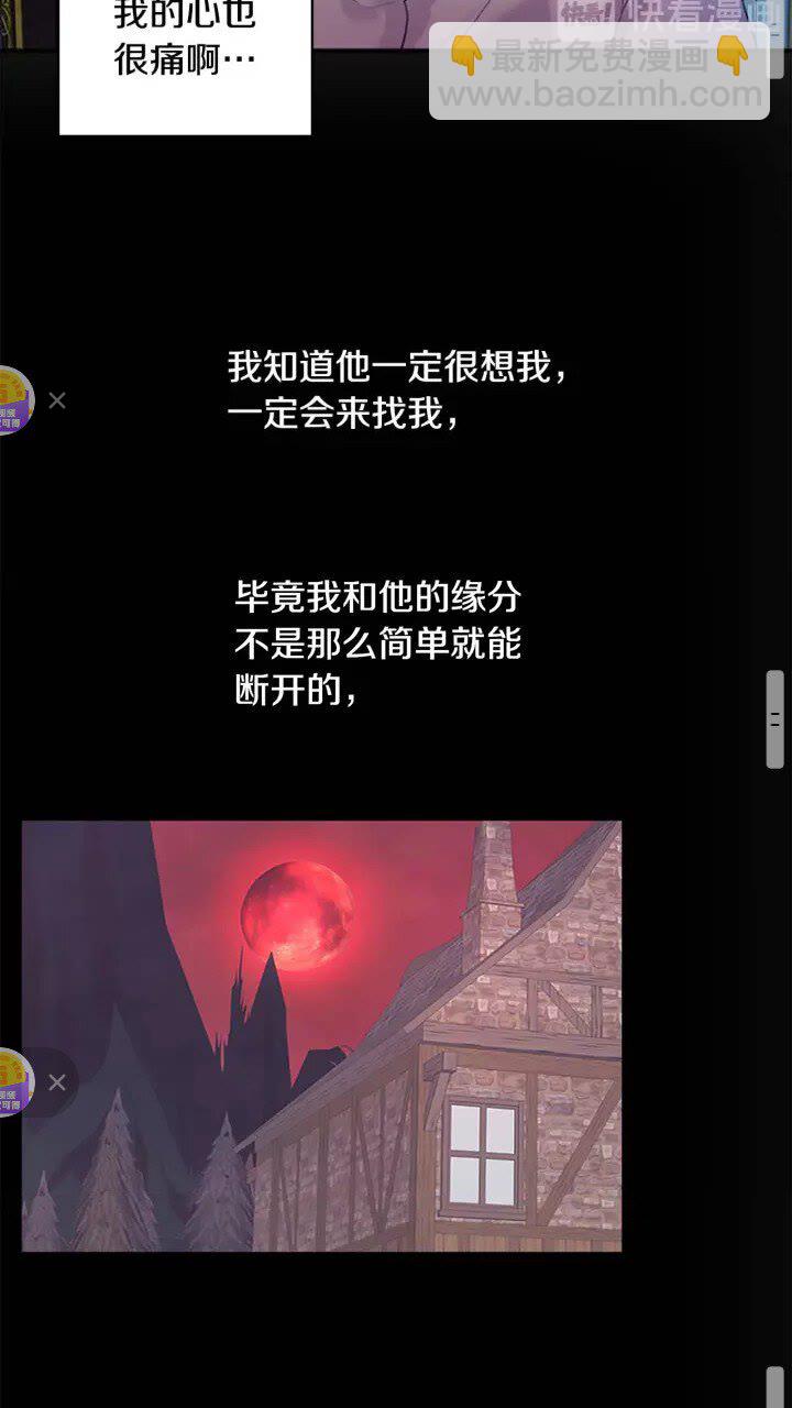 🍗奶萌魔力小公主 第11话 爱她就好好教育她😙 第18页