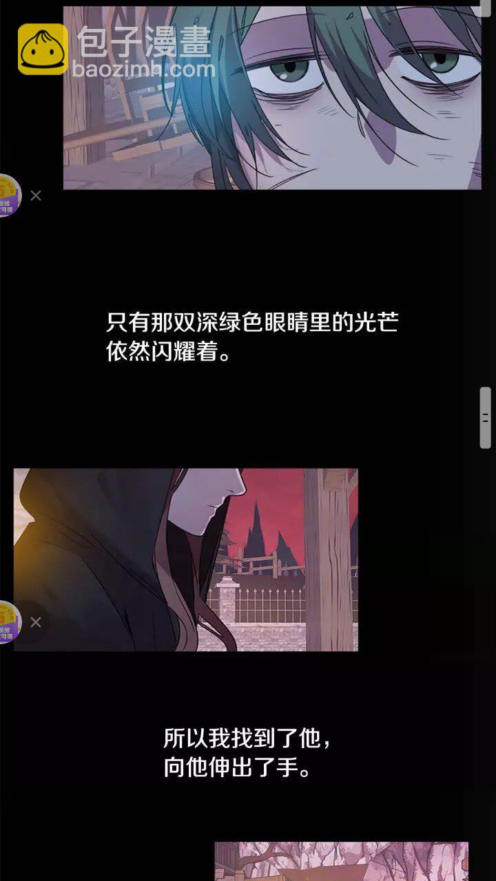 🍗奶萌魔力小公主 第11话 爱她就好好教育她😙 第20页