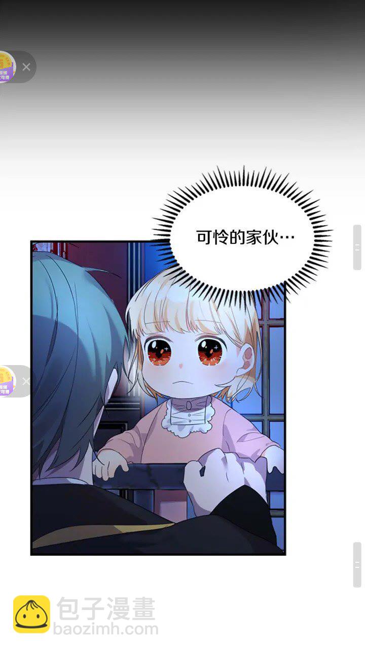 🍗奶萌魔力小公主 第11话 爱她就好好教育她😙 第23页