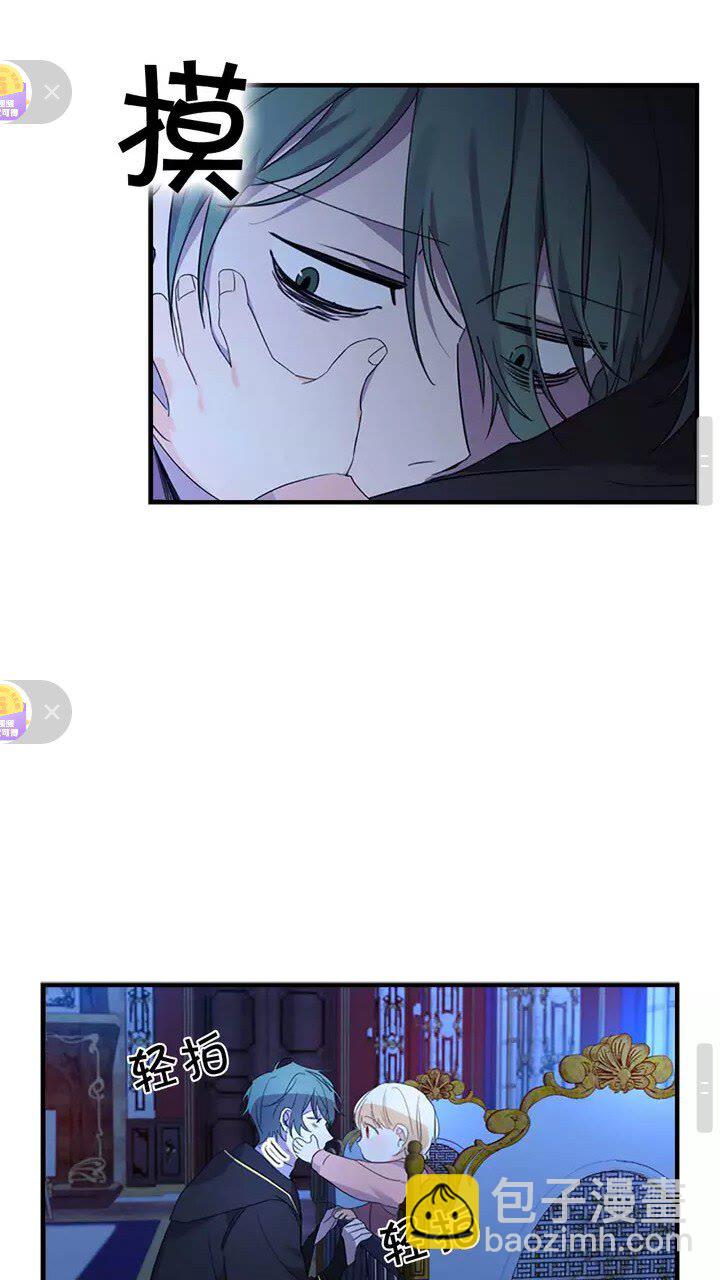 🍗奶萌魔力小公主 第11话 爱她就好好教育她😙 第24页