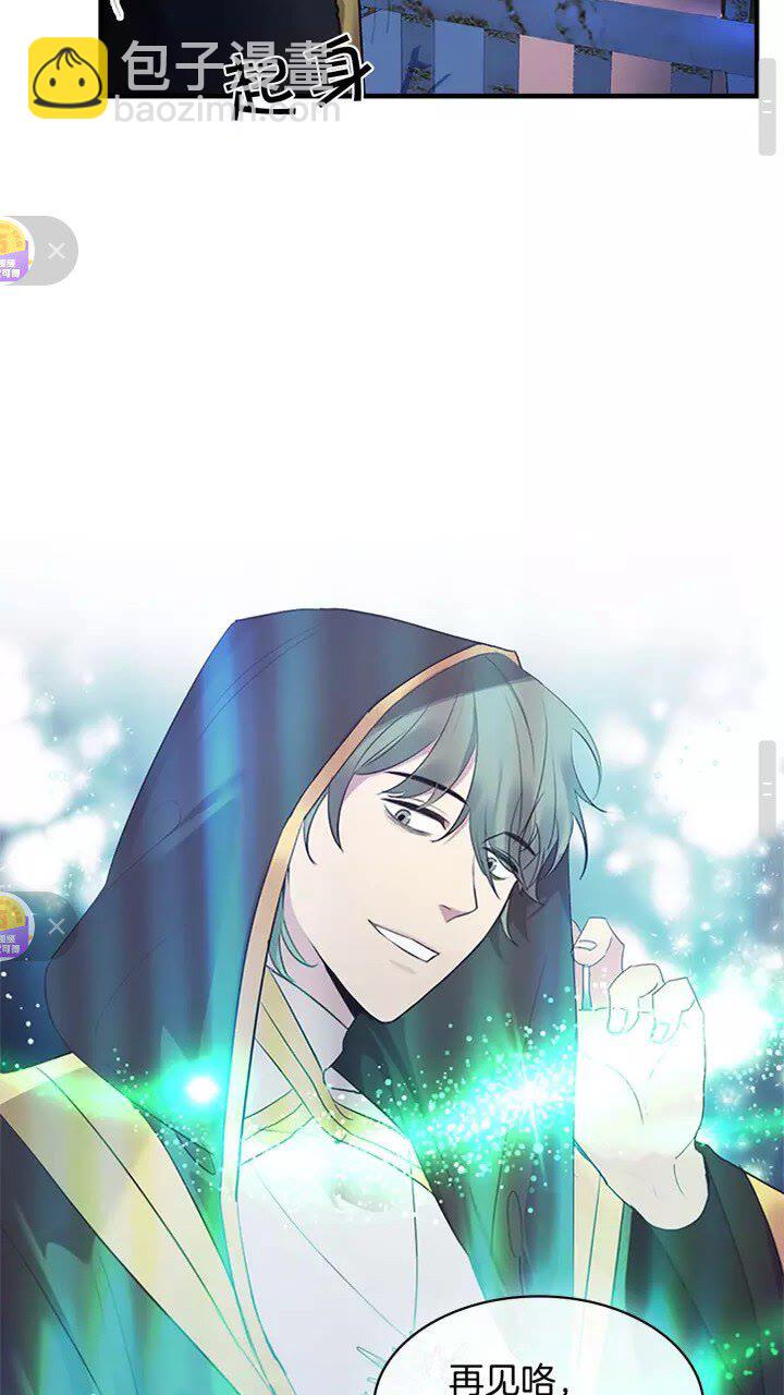 🍗奶萌魔力小公主 第11话 爱她就好好教育她😙 第32页