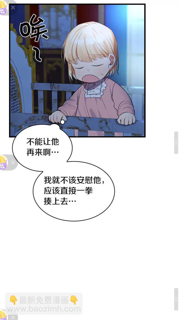🍗奶萌魔力小公主 第11话 爱她就好好教育她😙 第35页