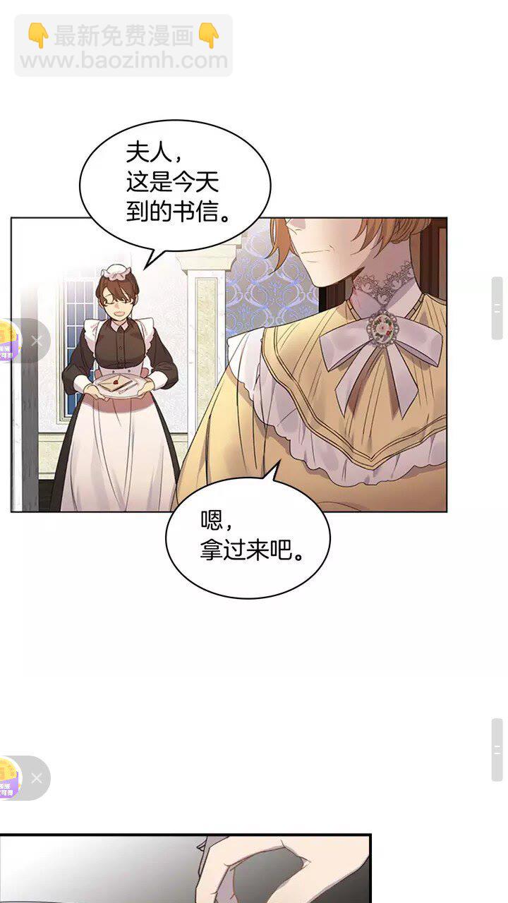 🍗奶萌魔力小公主 第11话 爱她就好好教育她😙 第37页