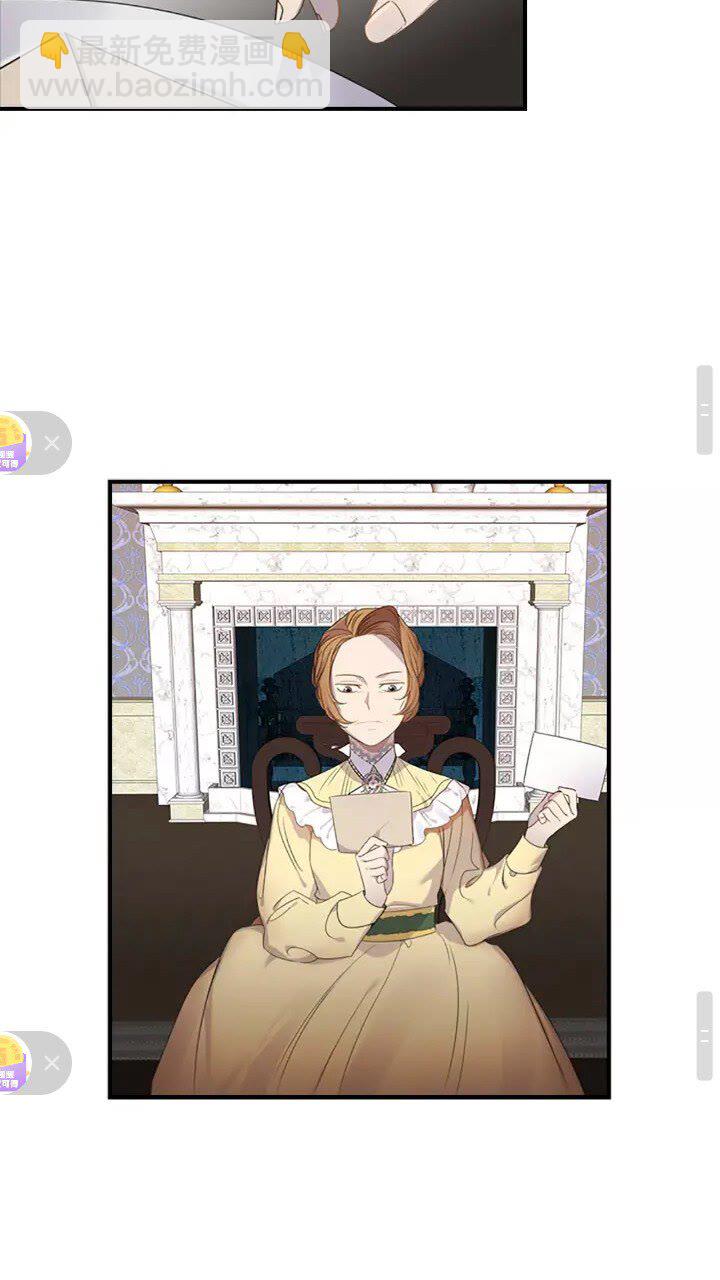 🍗奶萌魔力小公主 第11话 爱她就好好教育她😙 第38页