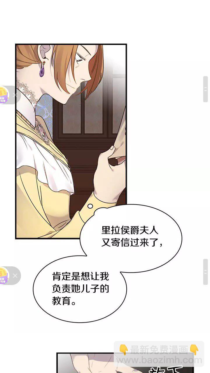 🍗奶萌魔力小公主 第11话 爱她就好好教育她😙 第39页