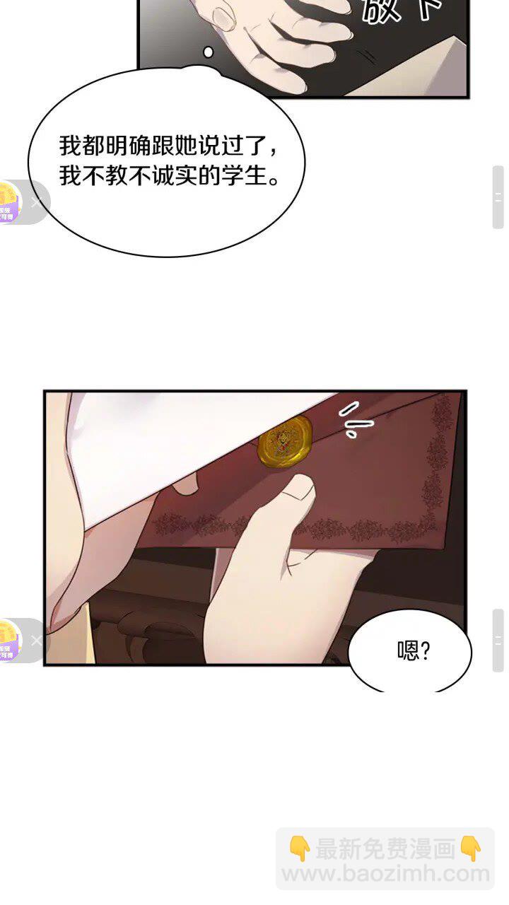 🍗奶萌魔力小公主 第11话 爱她就好好教育她😙 第40页