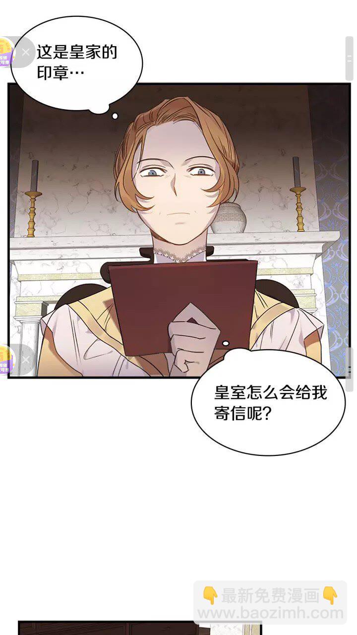🍗奶萌魔力小公主 第11话 爱她就好好教育她😙 第41页