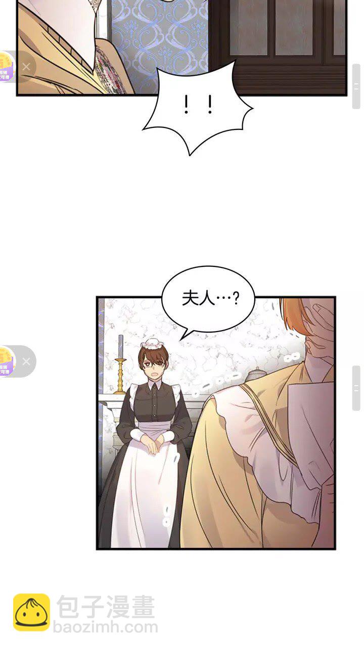 🍗奶萌魔力小公主 第11话 爱她就好好教育她😙 第44页