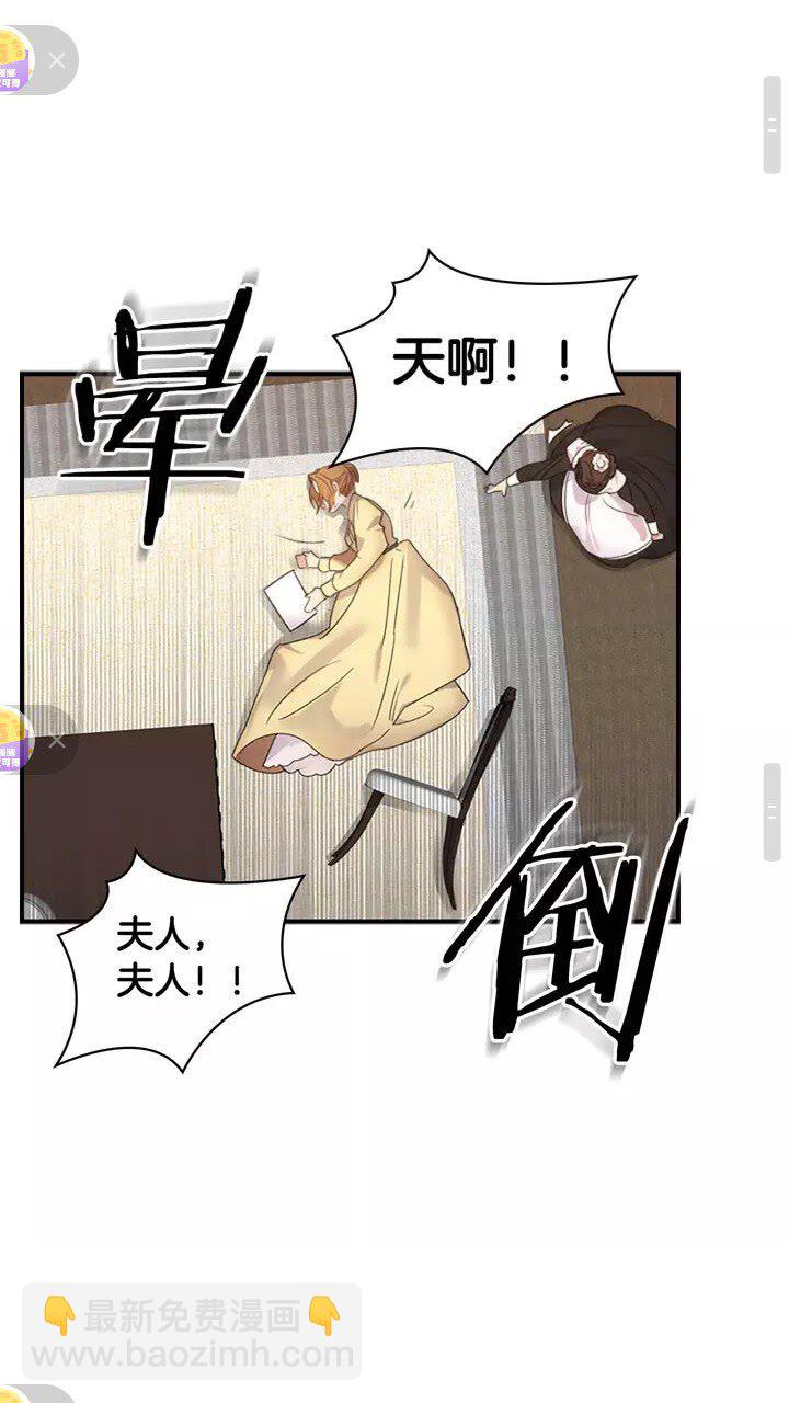 🍗奶萌魔力小公主 第11话 爱她就好好教育她😙 第45页