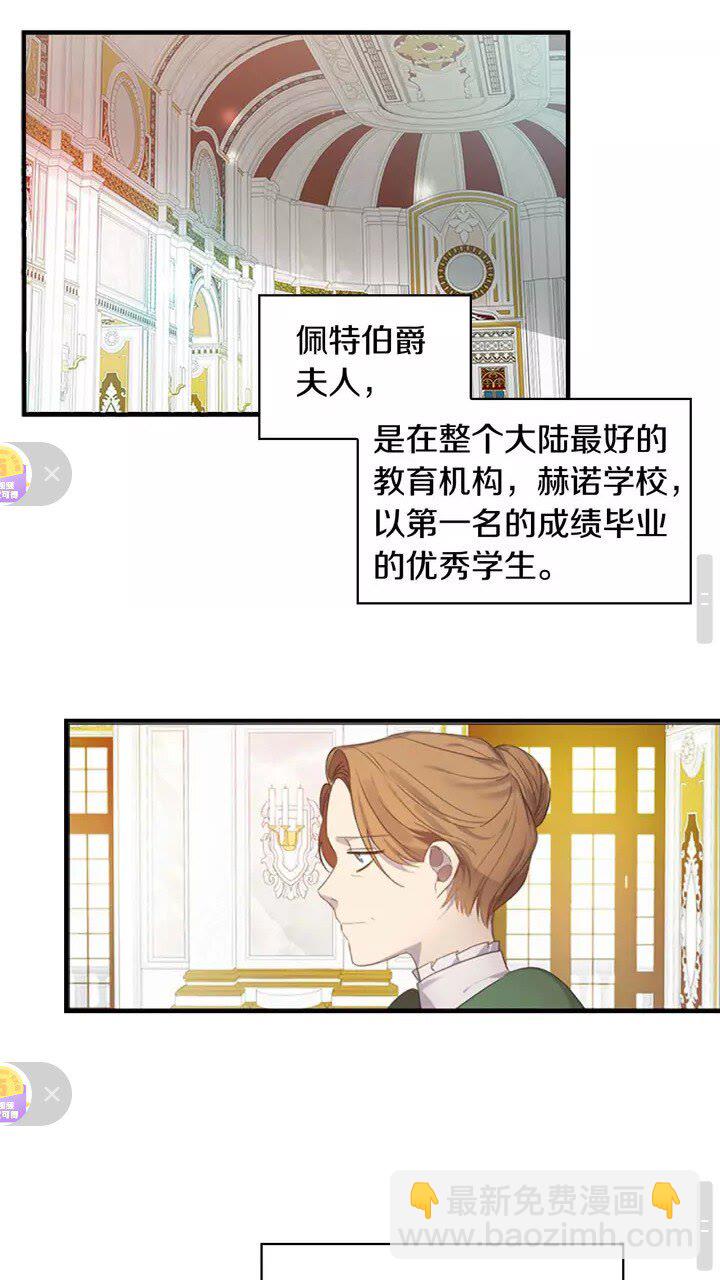 🍗奶萌魔力小公主 第11话 爱她就好好教育她😙 第49页