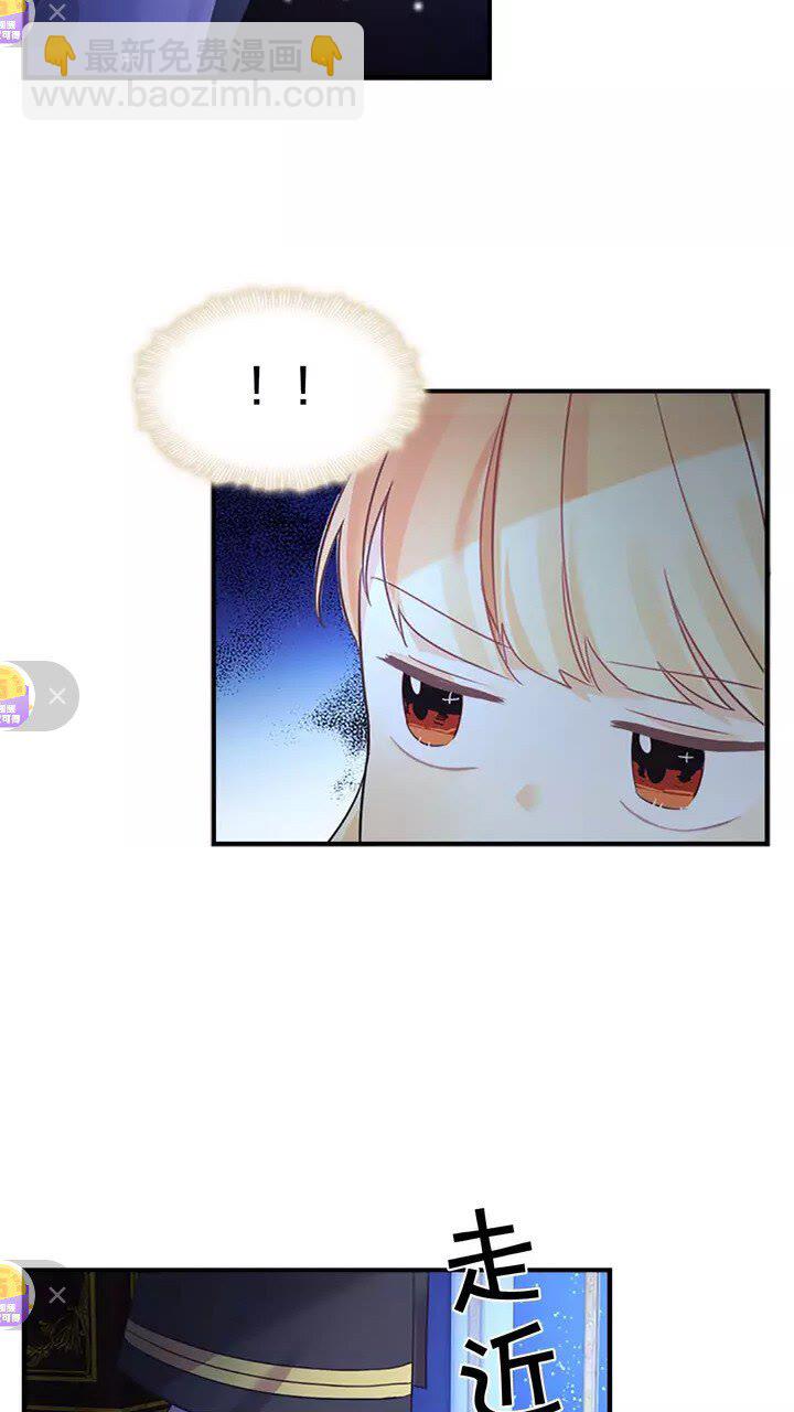 🍗奶萌魔力小公主 第11话 爱她就好好教育她😙 第5页