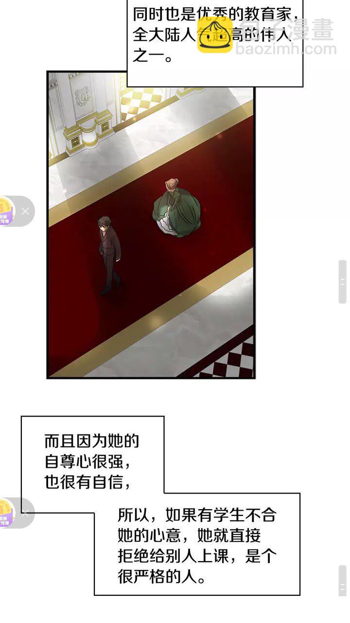 🍗奶萌魔力小公主 第11话 爱她就好好教育她😙 第50页