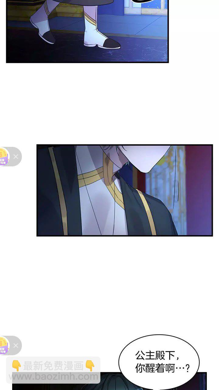 🍗奶萌魔力小公主 第11话 爱她就好好教育她😙 第6页