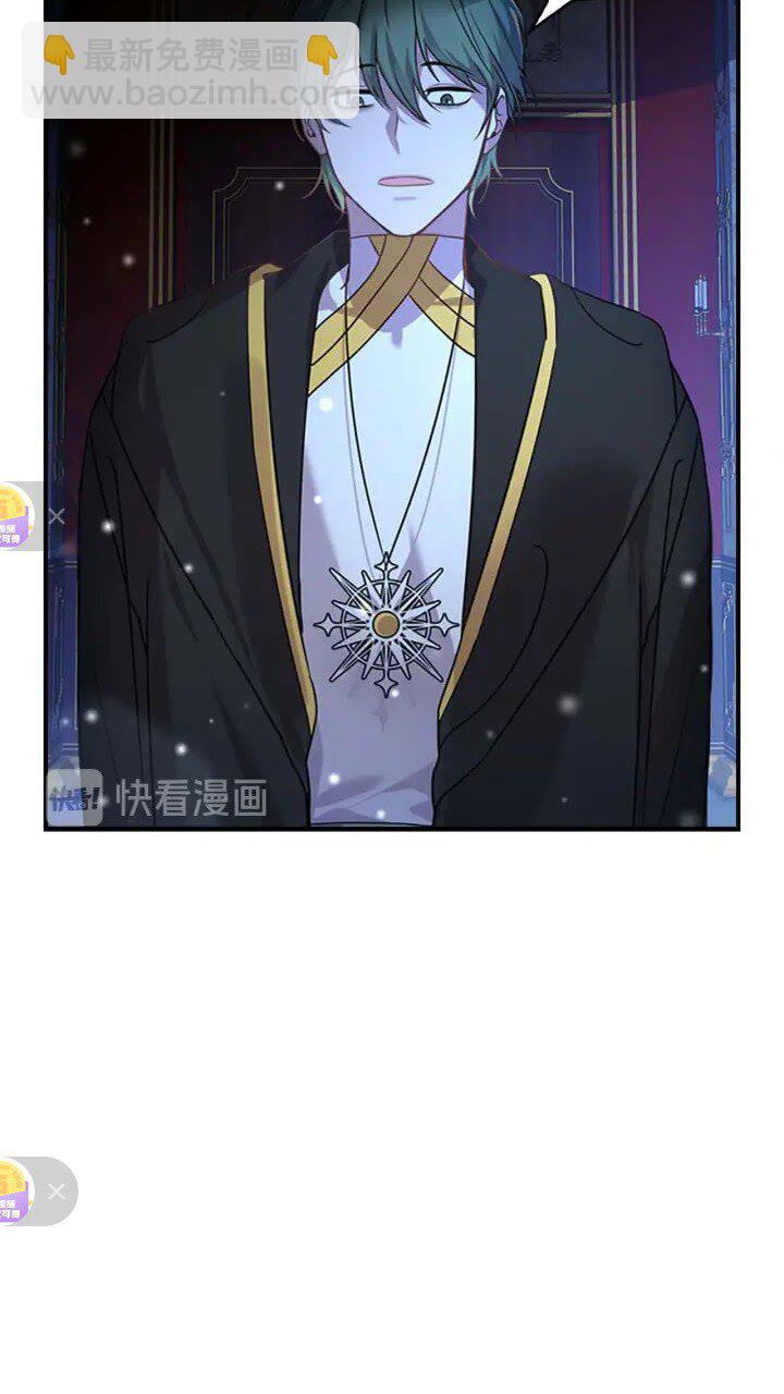 🍗奶萌魔力小公主 第11话 爱她就好好教育她😙 第7页