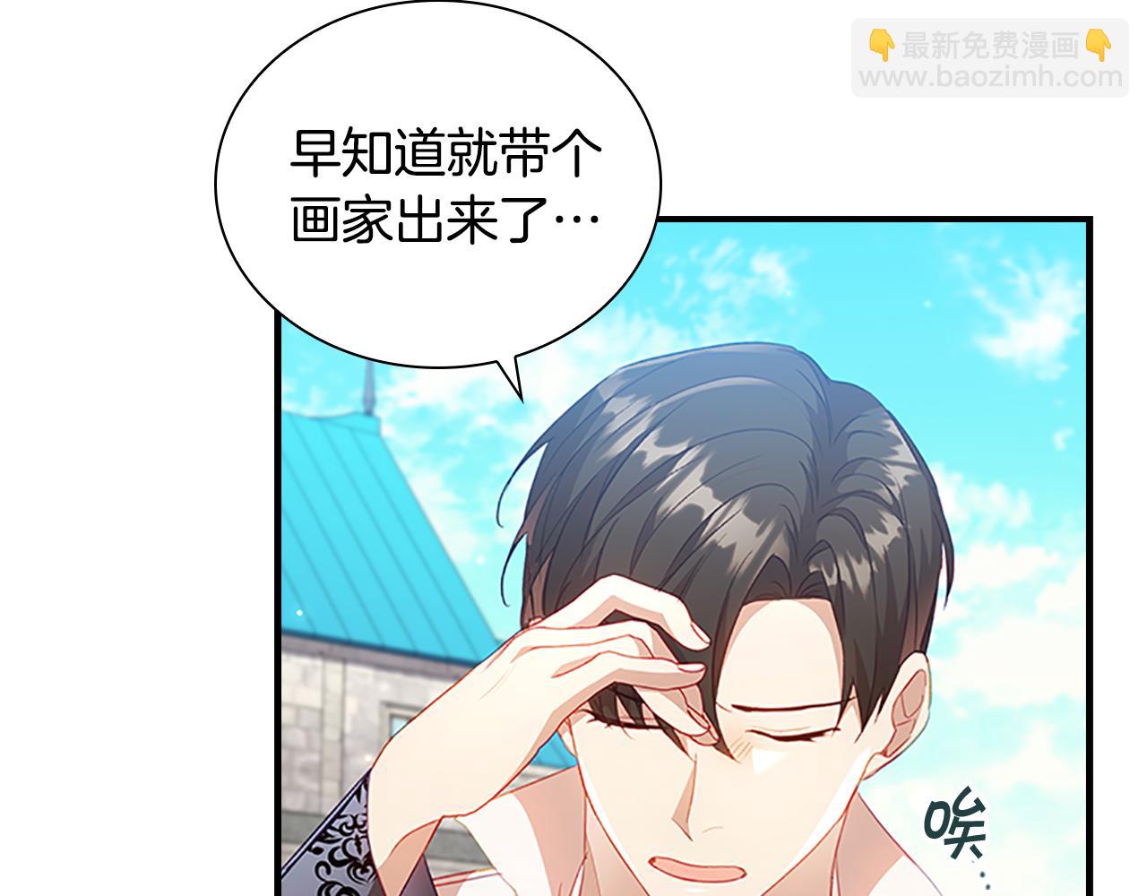 🍗奶萌魔力小公主 第108话 天降餐盘！ 第14页
