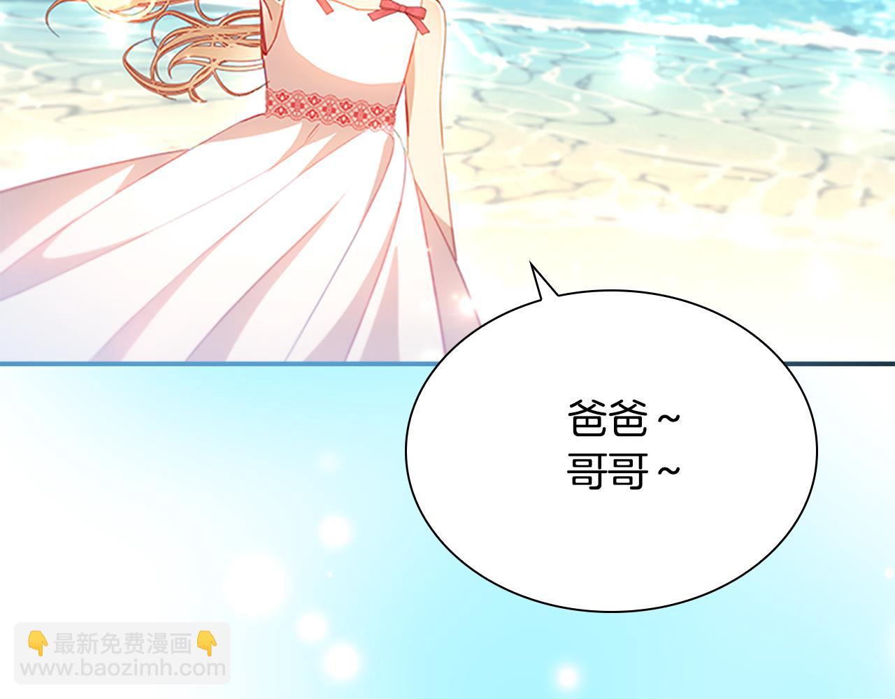 🍗奶萌魔力小公主 第108话 天降餐盘！ 第17页