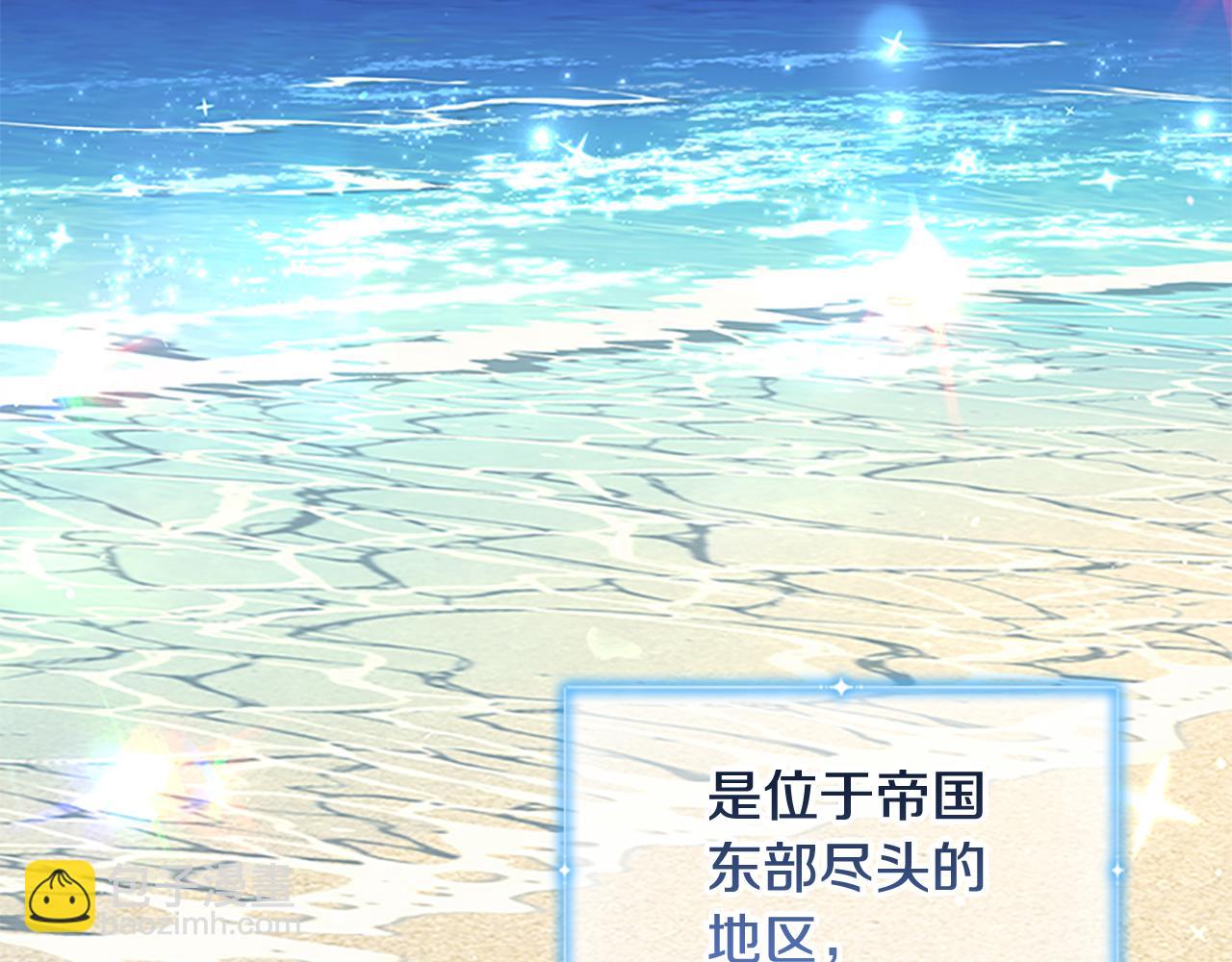 🍗奶萌魔力小公主 第108话 天降餐盘！ 第3页
