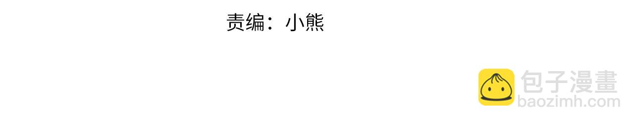 🍗奶萌魔力小公主 第108话 天降餐盘！ 第33页