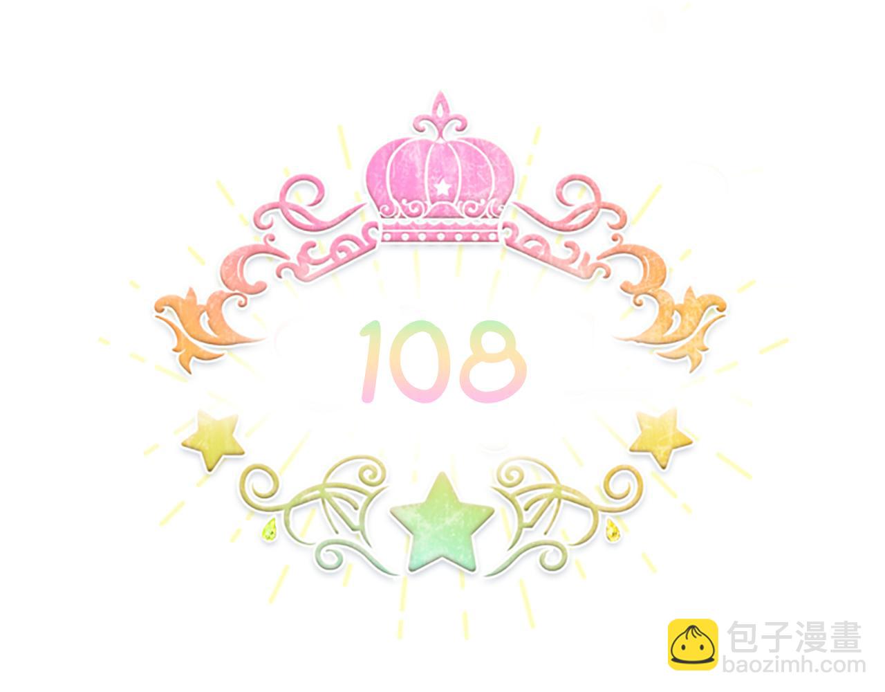 🍗奶萌魔力小公主 第108话 天降餐盘！ 第34页