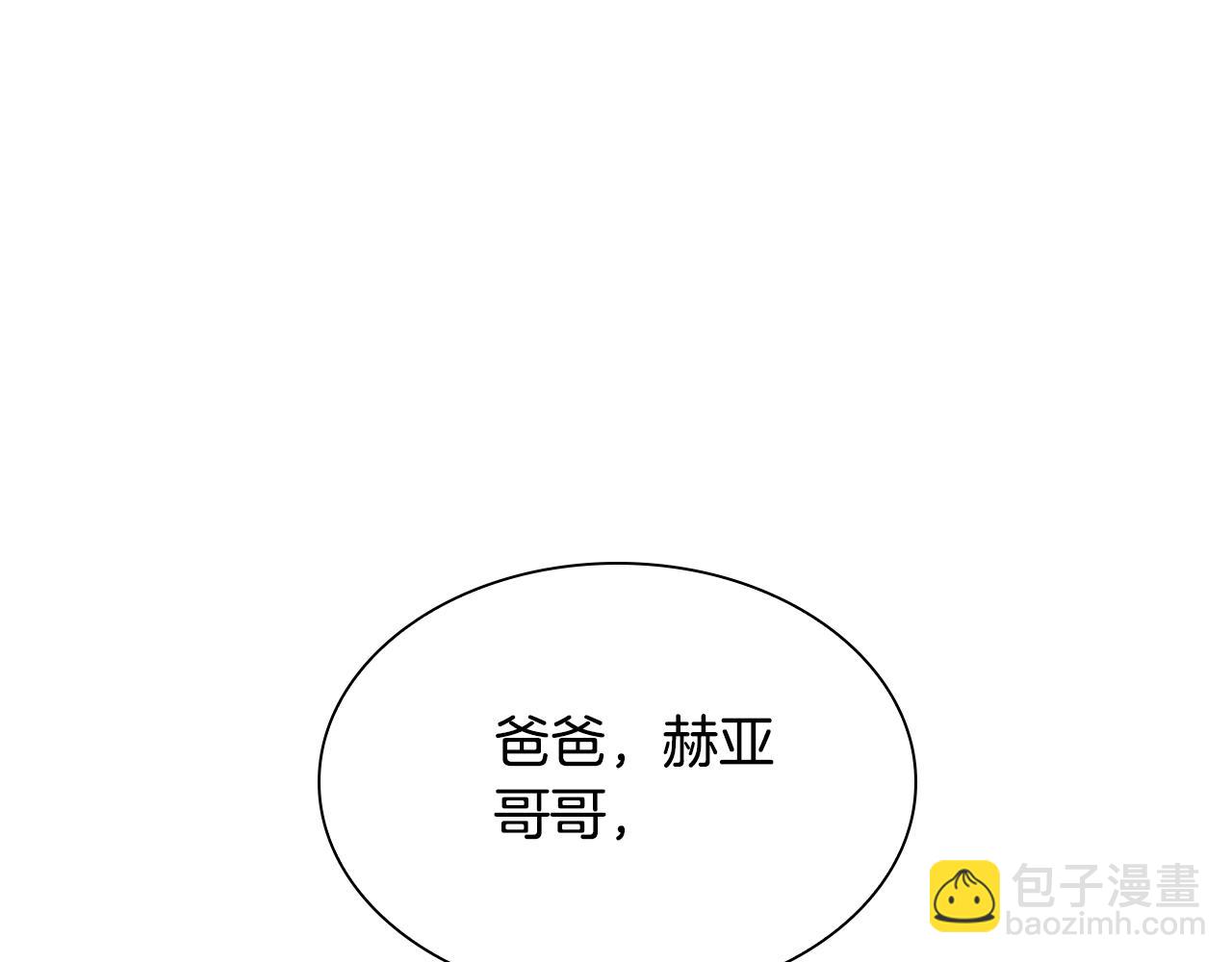 🍗奶萌魔力小公主 第108话 天降餐盘！ 第35页
