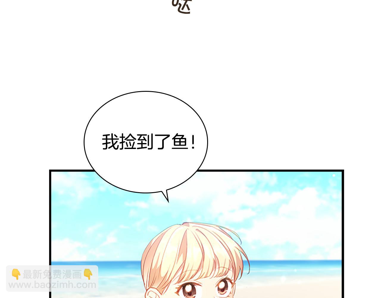 🍗奶萌魔力小公主 第108话 天降餐盘！ 第37页