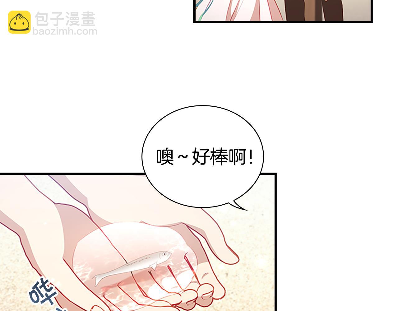 🍗奶萌魔力小公主 第108话 天降餐盘！ 第40页