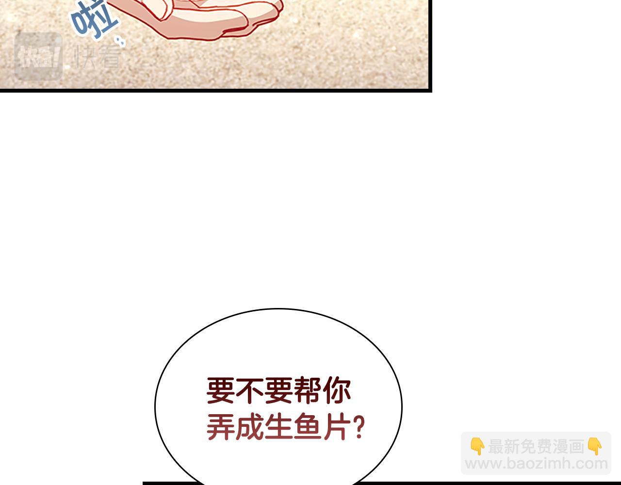 🍗奶萌魔力小公主 第108话 天降餐盘！ 第41页
