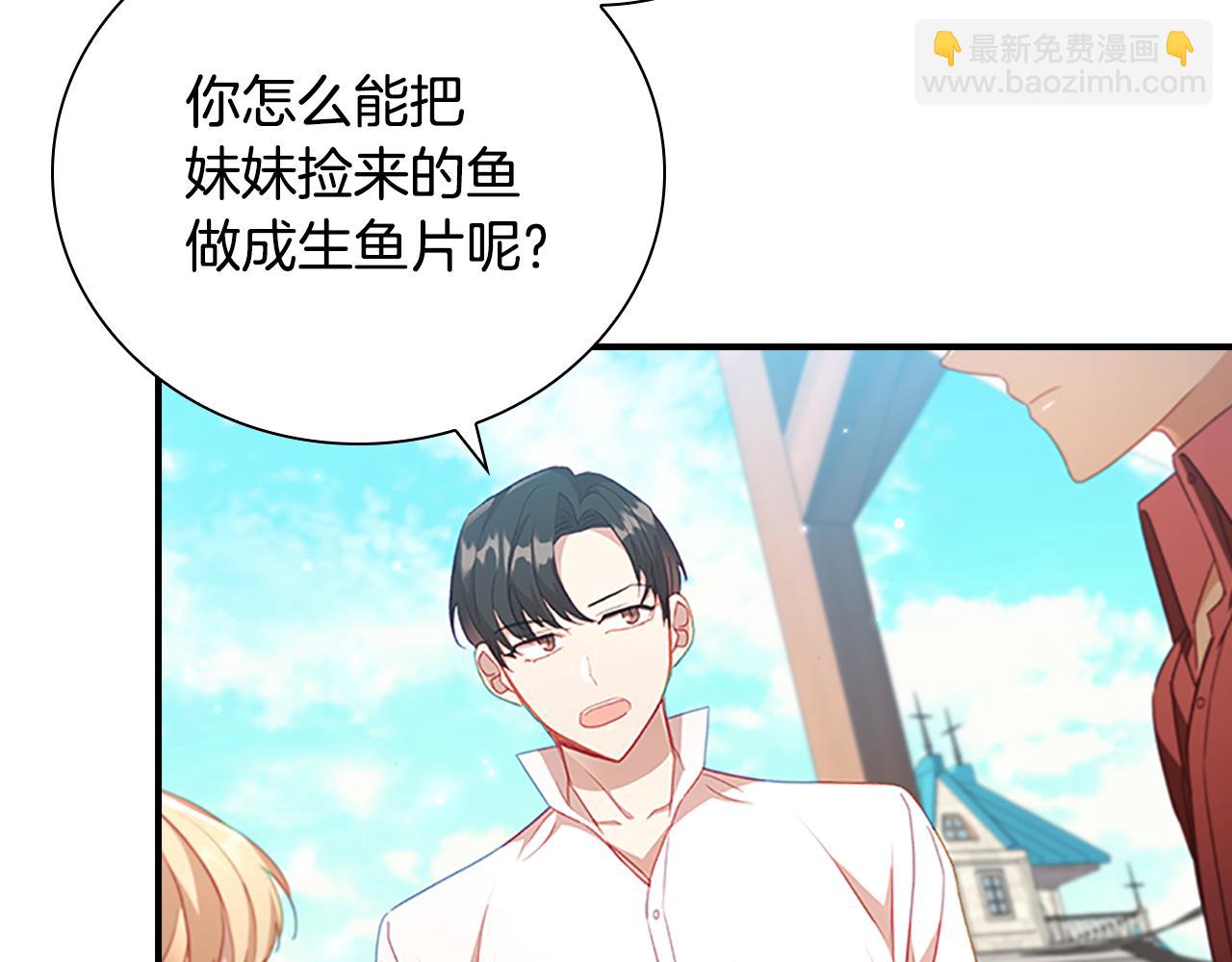 🍗奶萌魔力小公主 第108话 天降餐盘！ 第48页