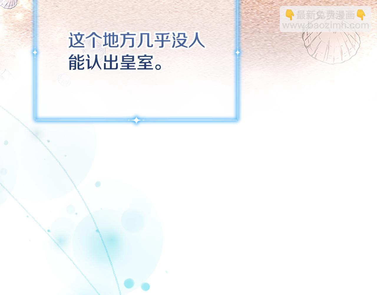 🍗奶萌魔力小公主 第108话 天降餐盘！ 第5页