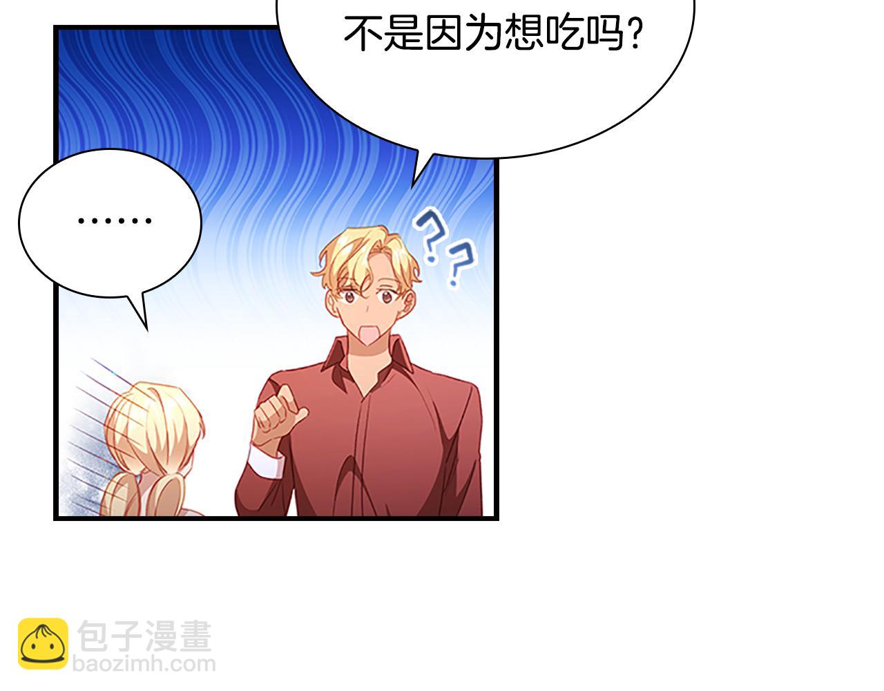 🍗奶萌魔力小公主 第108话 天降餐盘！ 第50页