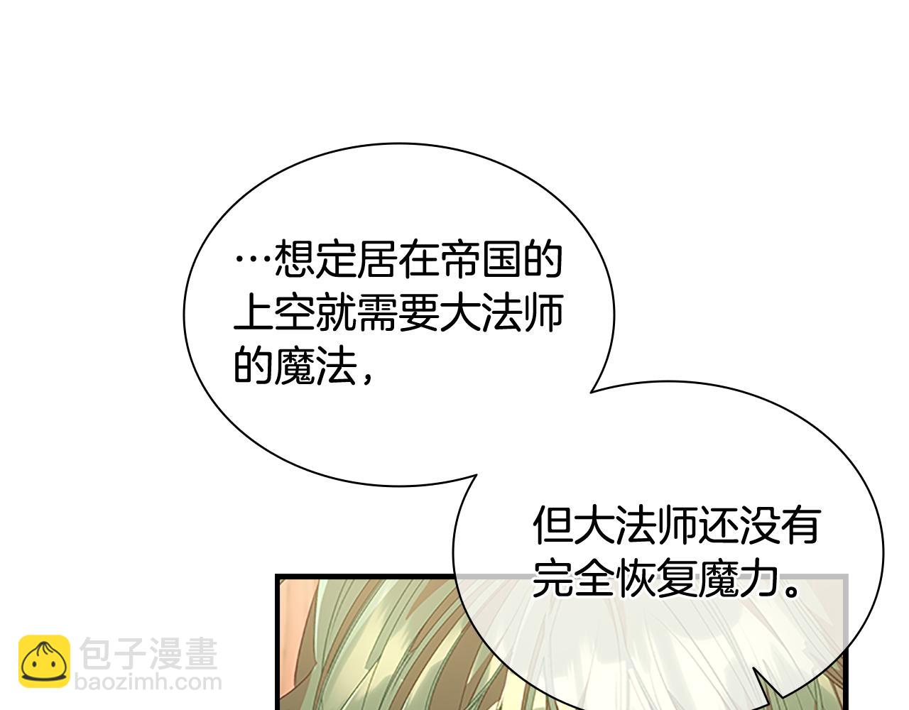 🍗奶萌魔力小公主 第110话 哥哥永远爱你！ 第13页