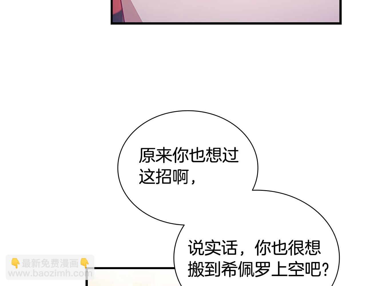 🍗奶萌魔力小公主 第110话 哥哥永远爱你！ 第15页