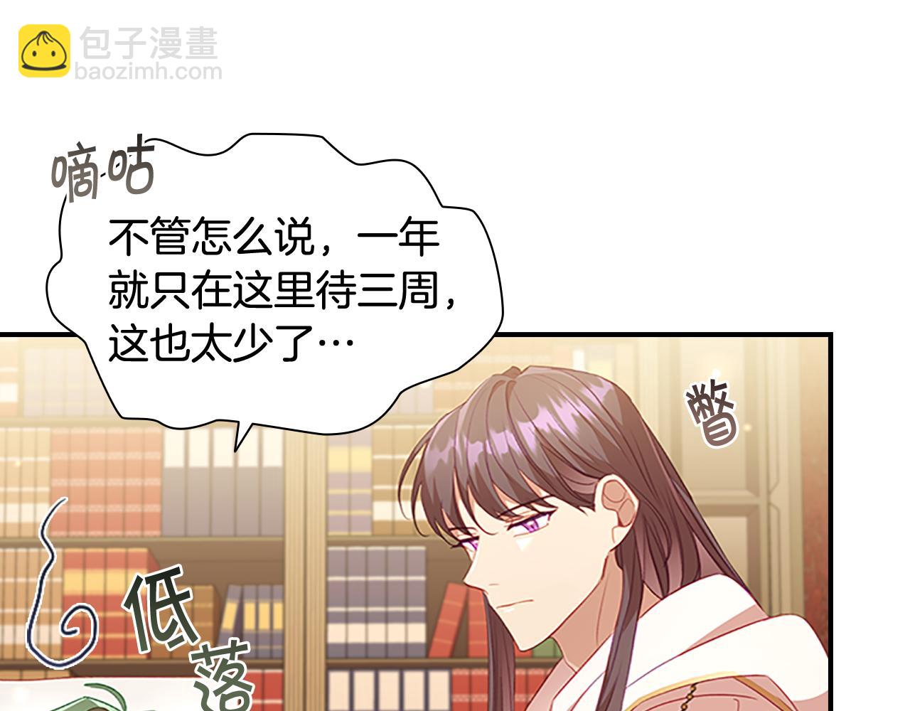 🍗奶萌魔力小公主 第110话 哥哥永远爱你！ 第17页